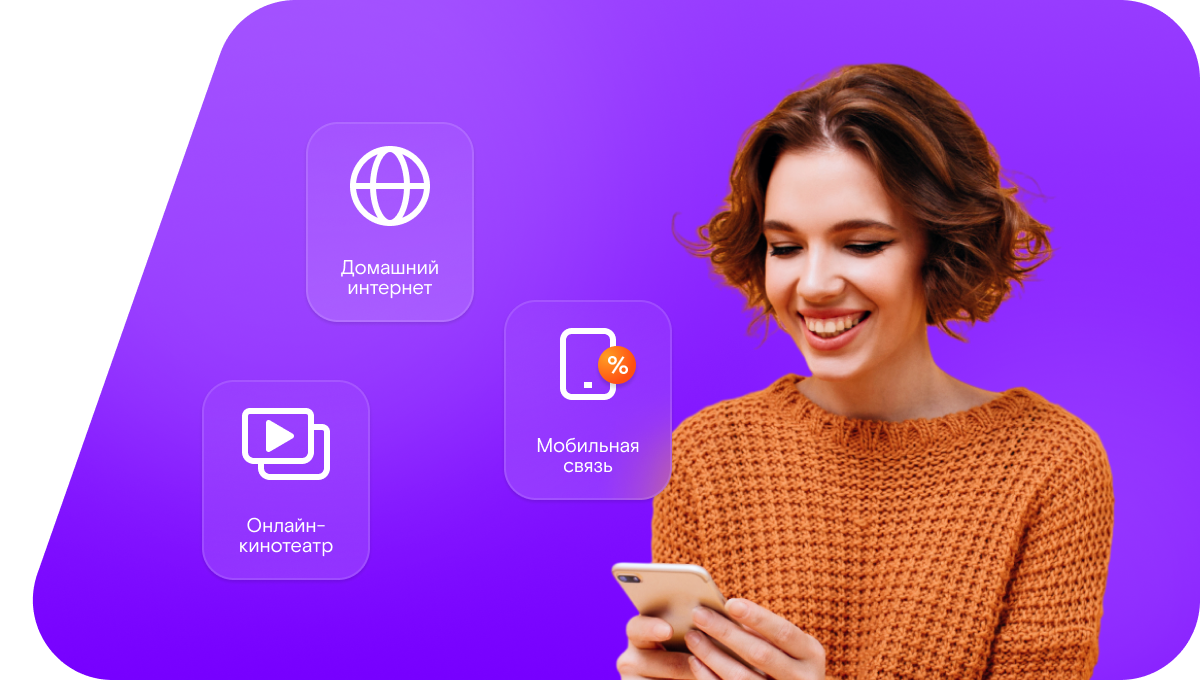 Промо-тарифы Ростелеком в&nbsp;деревня Головлёво (Орловская область)